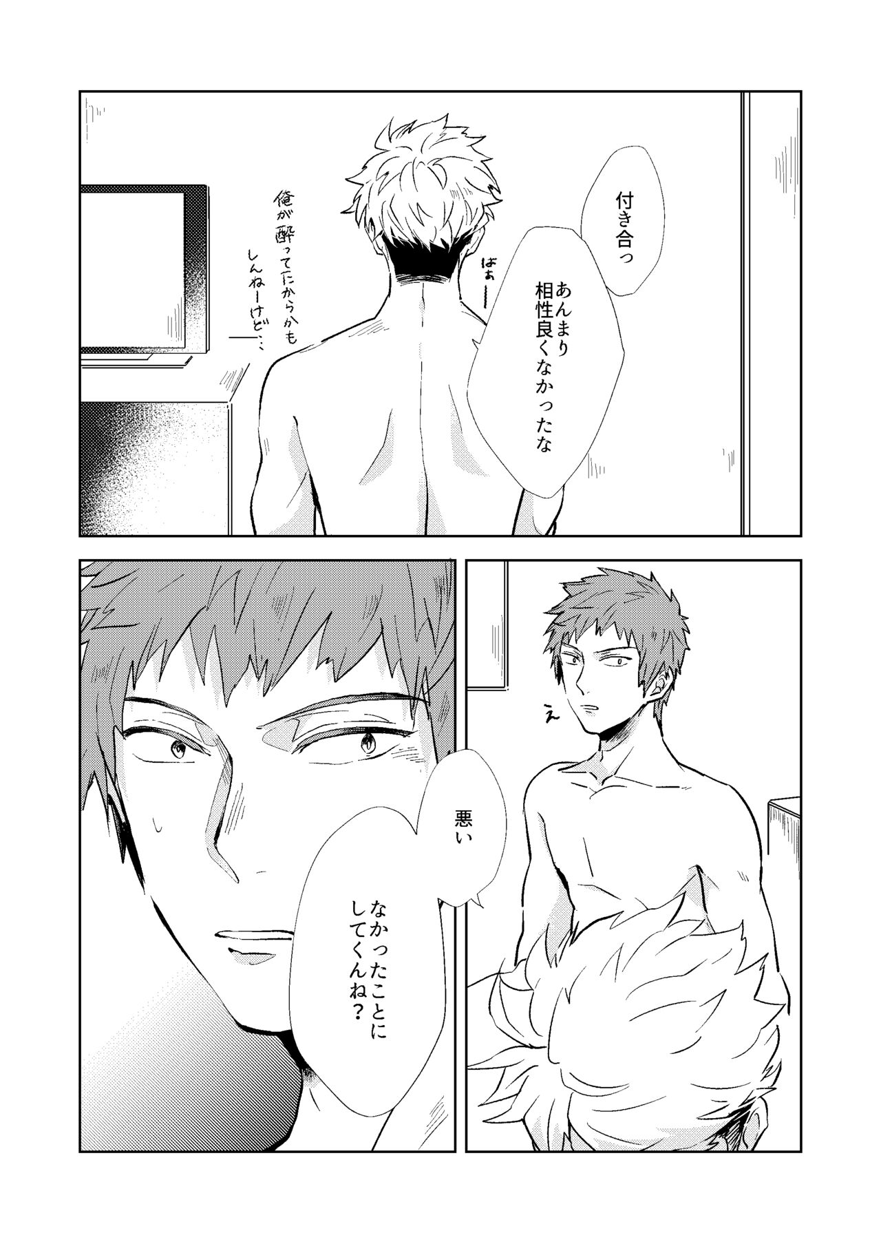 Gochisousamadeshita page 6 full