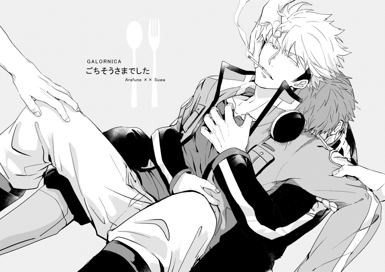 Gochisousamadeshita page 7 full