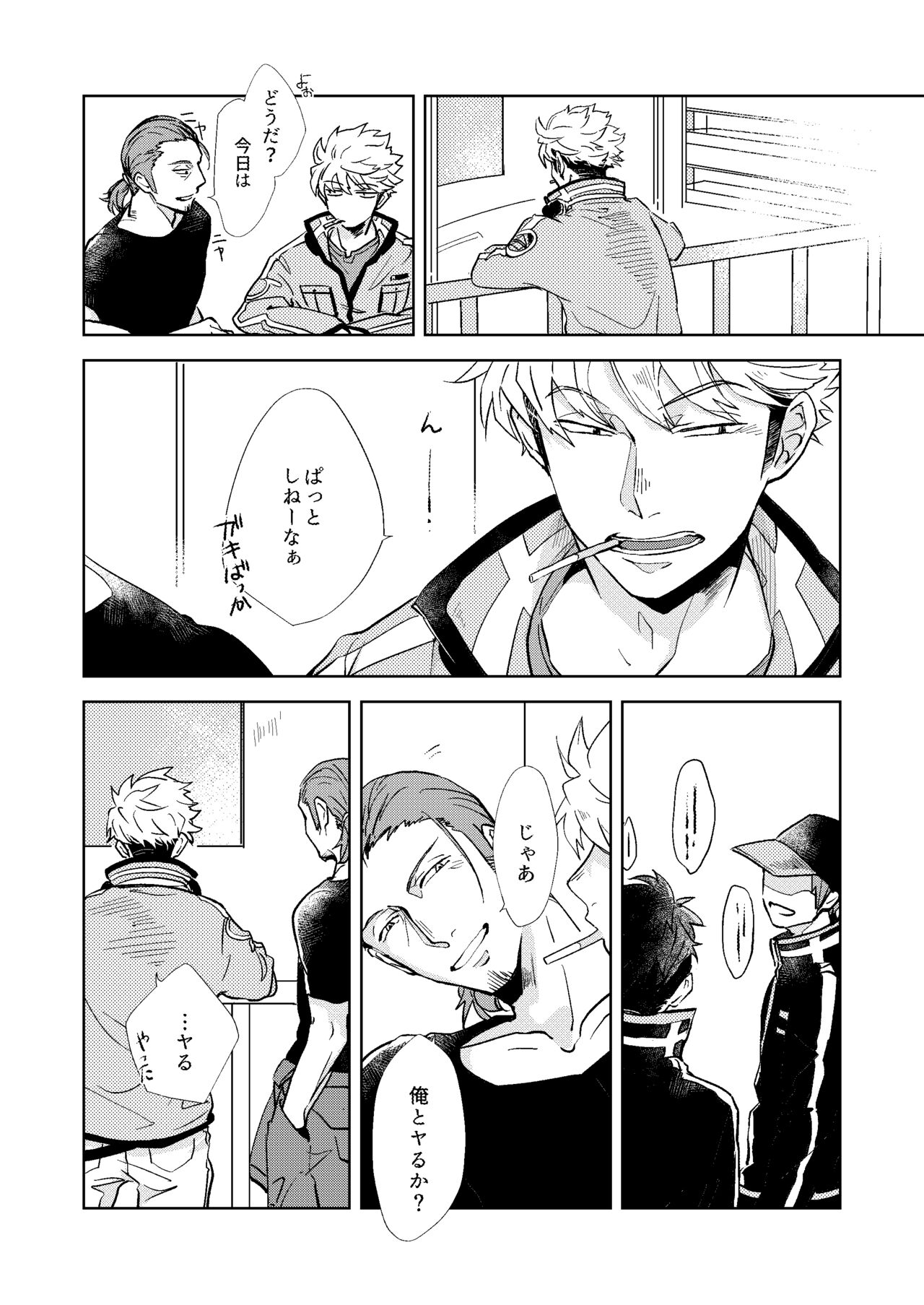 Gochisousamadeshita page 8 full