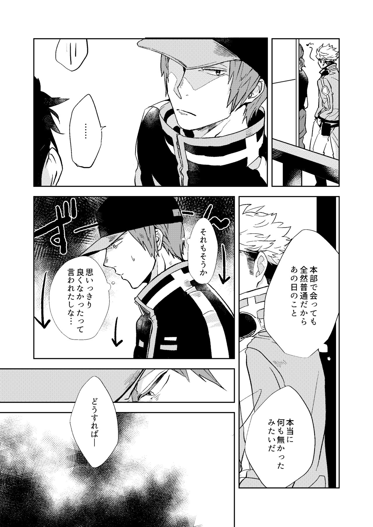 Gochisousamadeshita page 9 full