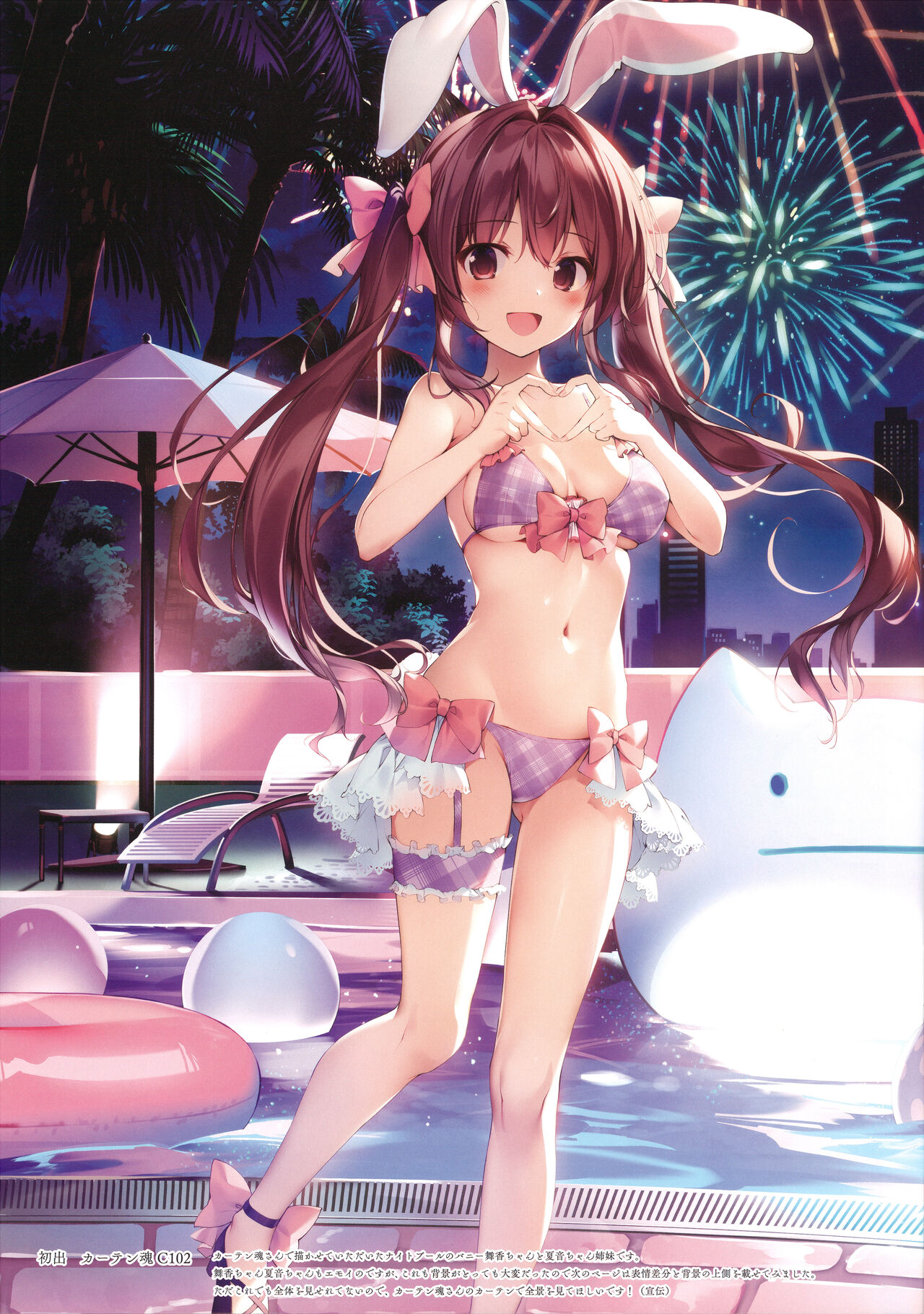 KAROFUL MIX ILLUSTRATIONS 2023 WINTER page 5 full