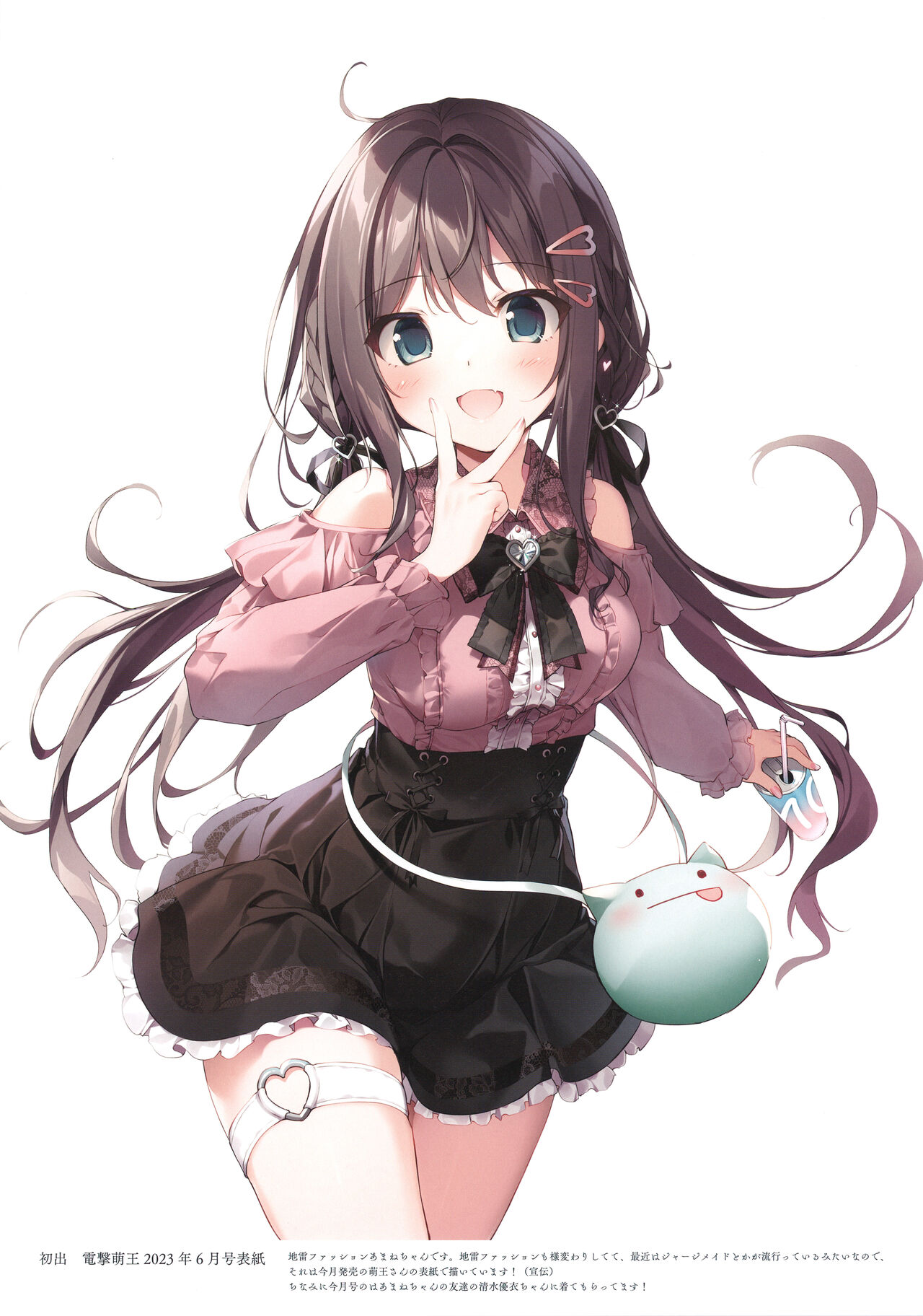 KAROFUL MIX ILLUSTRATIONS 2023 WINTER page 7 full