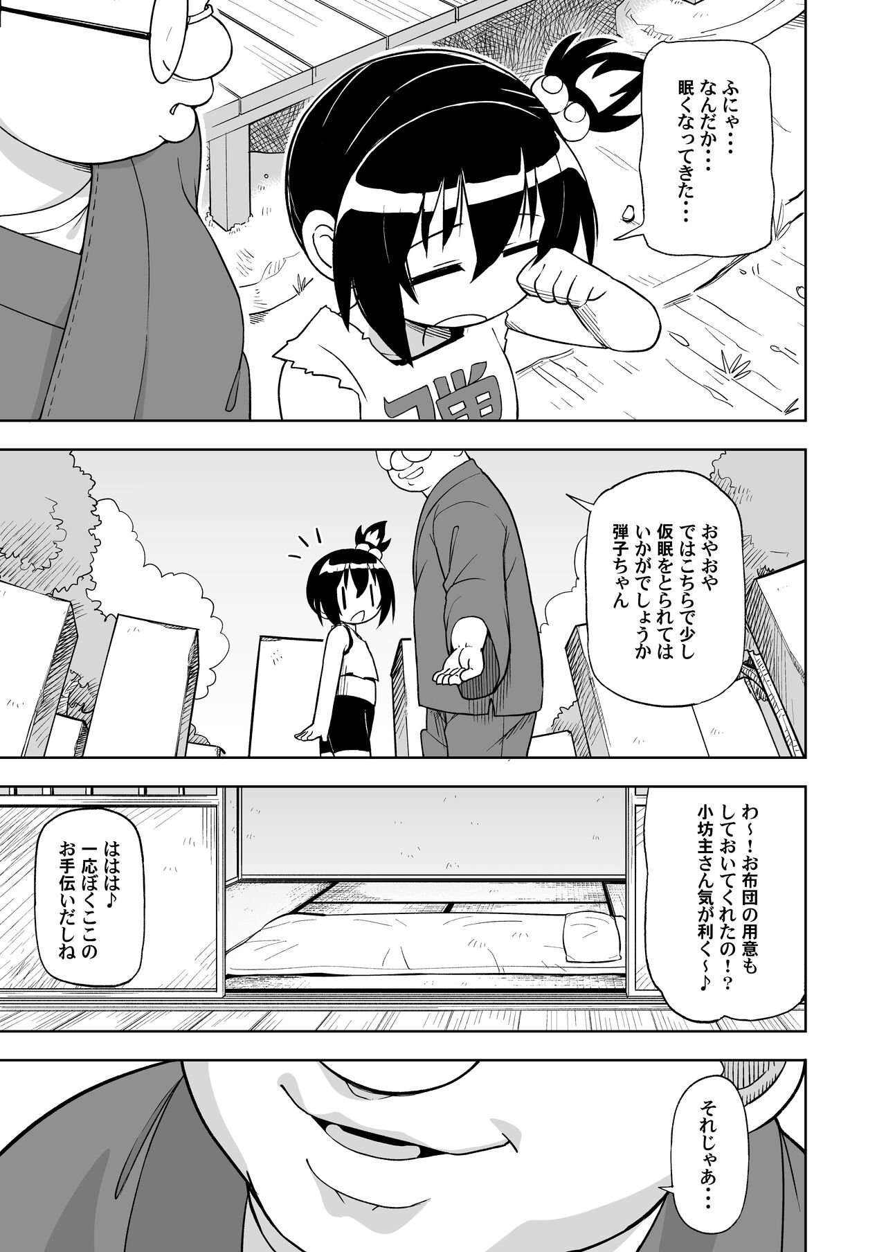 Genki na  Anoko no Neteiru Aida ni... page 5 full