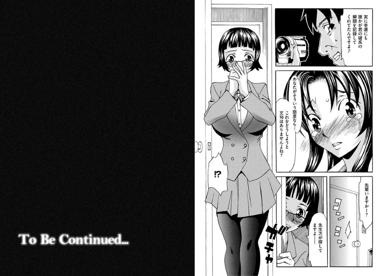Chijoku no En 1 page 10 full
