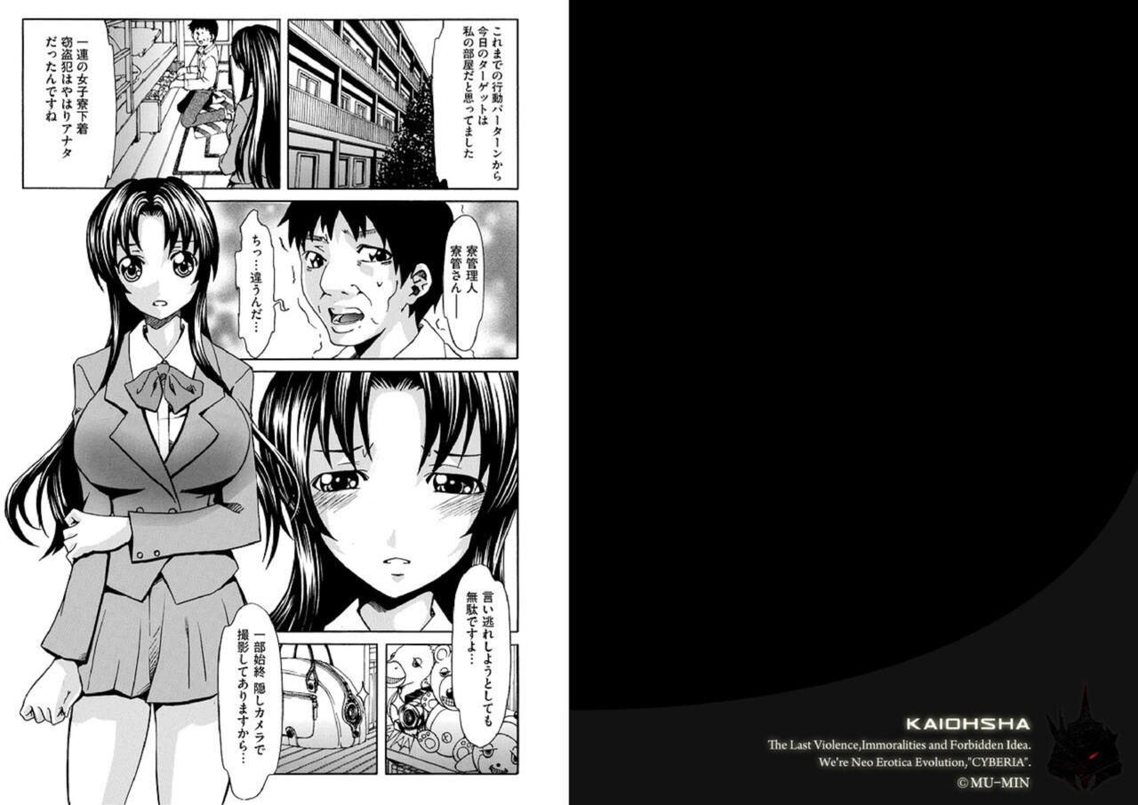 Chijoku no En 1 page 2 full