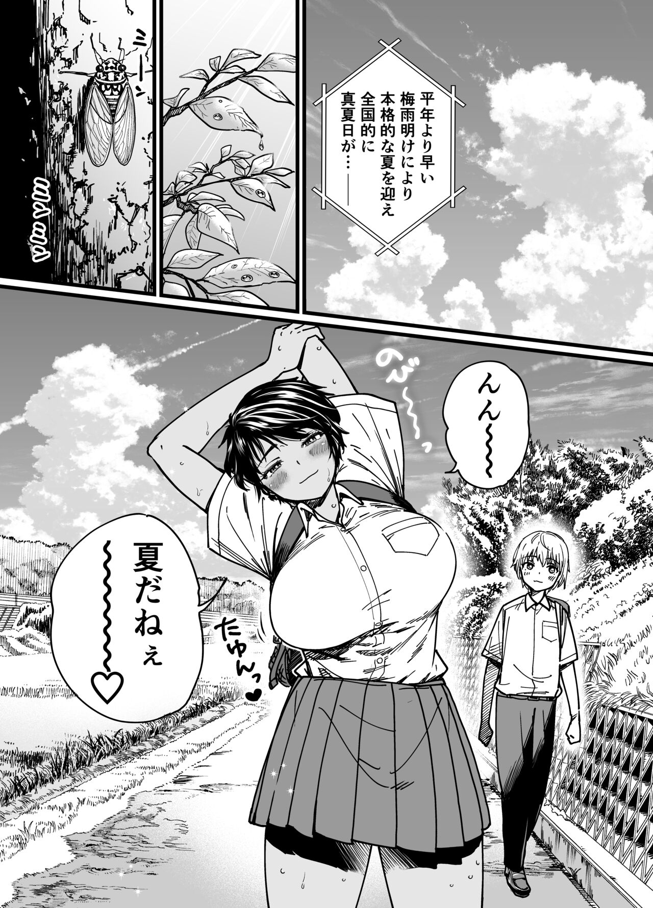 Kasshoku Dekadeka Boyish! Nagisa-chan page 3 full