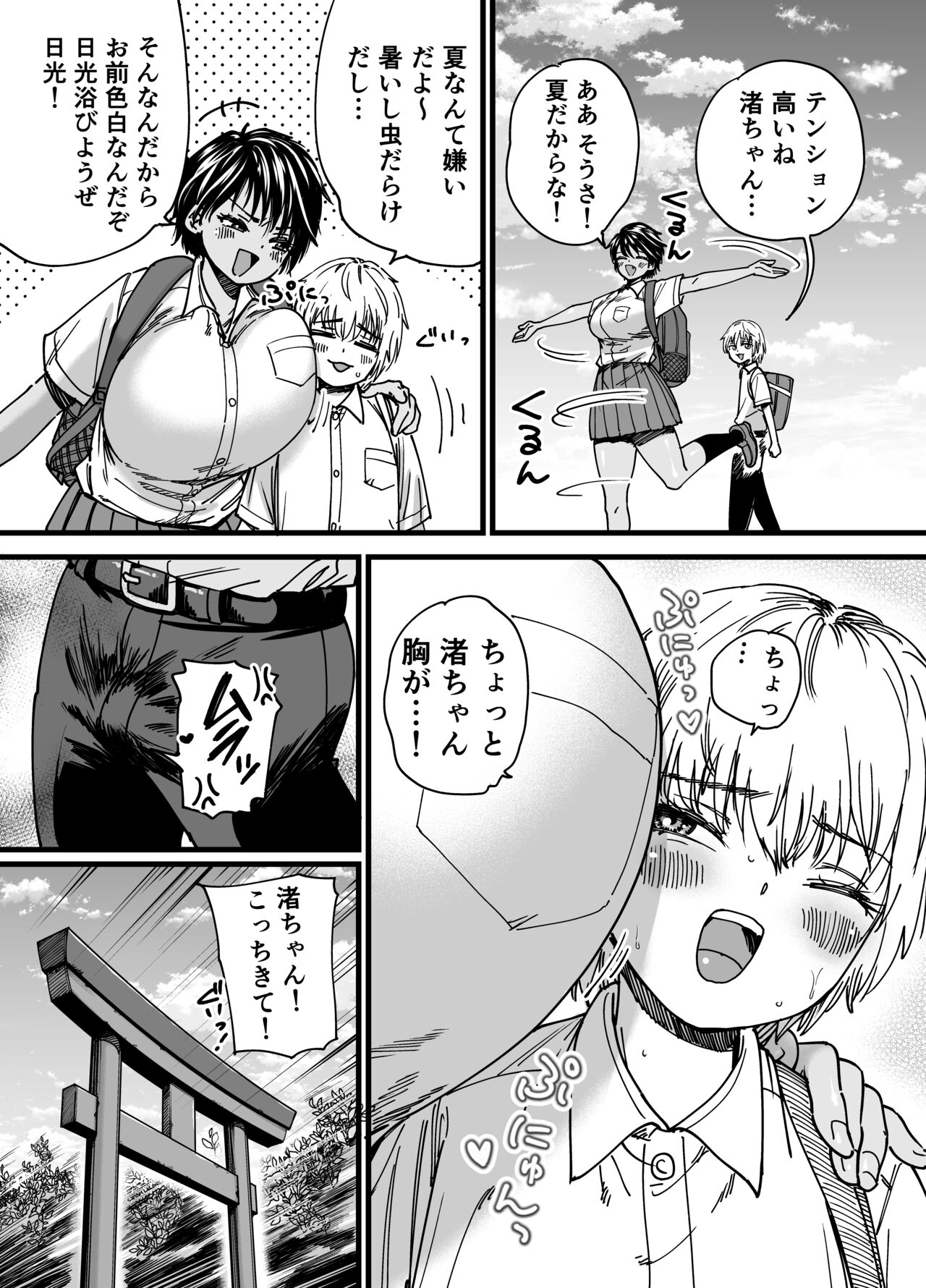 Kasshoku Dekadeka Boyish! Nagisa-chan page 4 full
