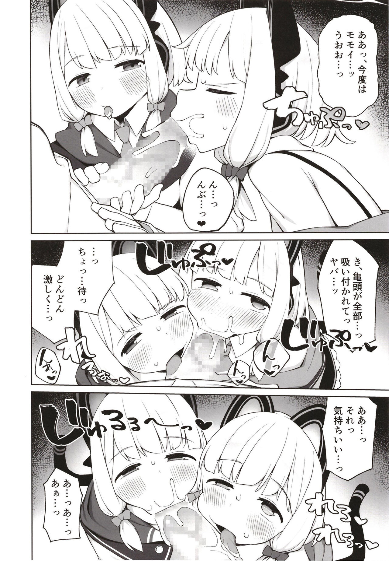 Tandeki suru nijuusou page 10 full