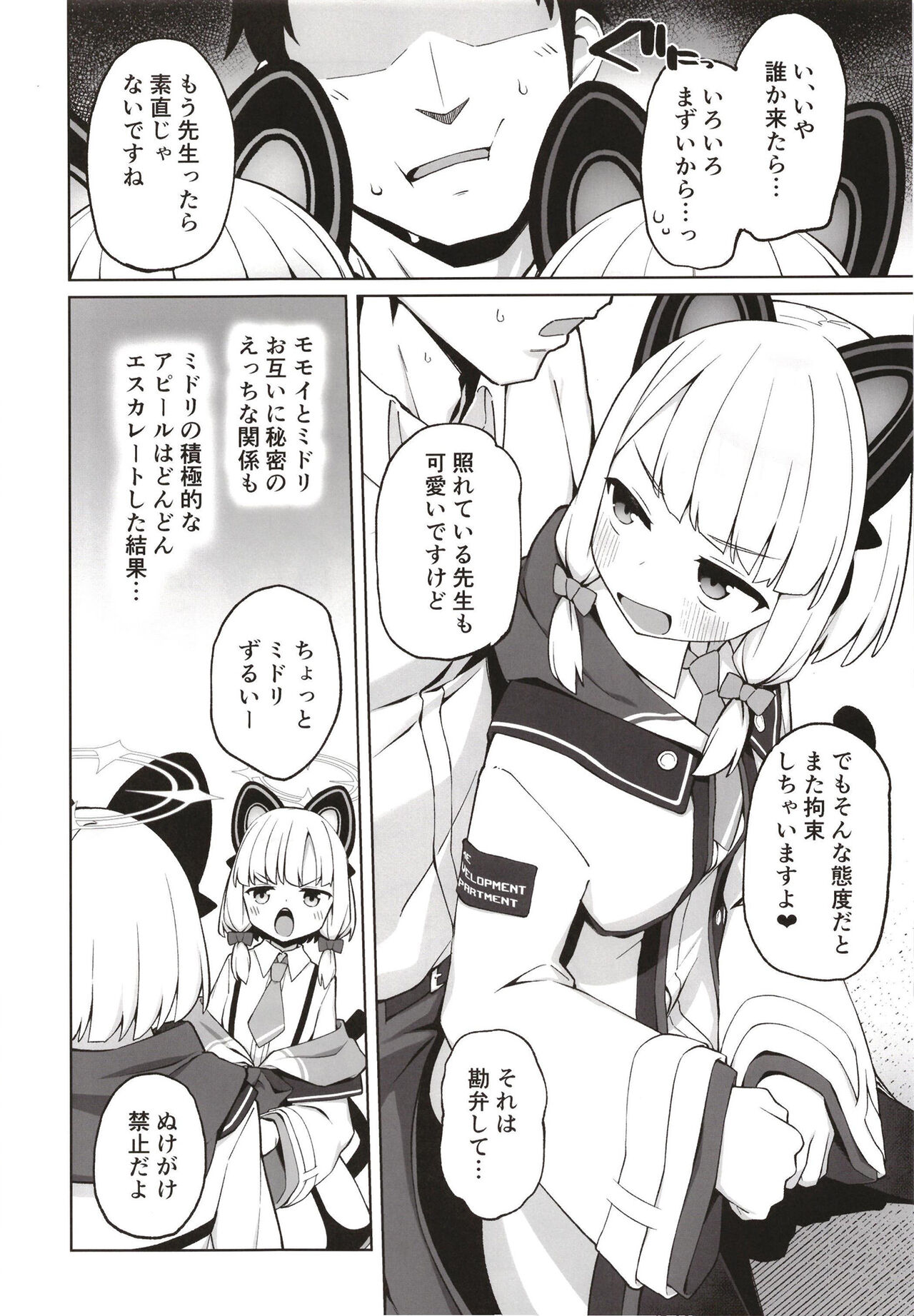 Tandeki suru nijuusou page 4 full