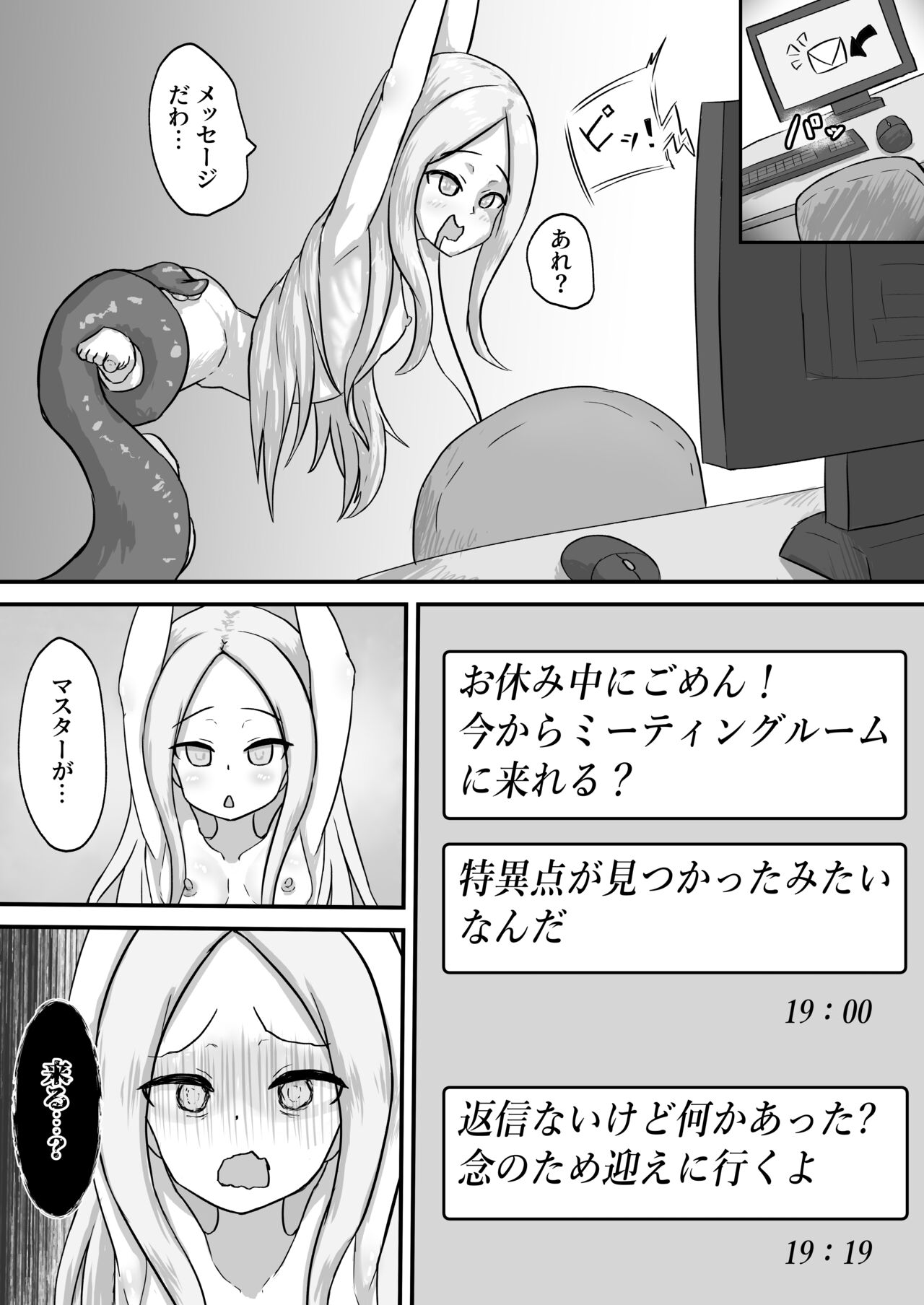 KyoCli Nagachikubi Abby "Hard Onanie Hen" page 4 full