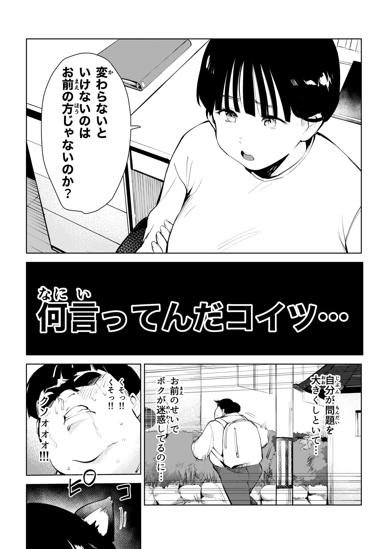 オワコン学園 栄養がおっぱいと陰毛にしか行ってないバカ教師をやっつけるノ巻‼ page 8 full