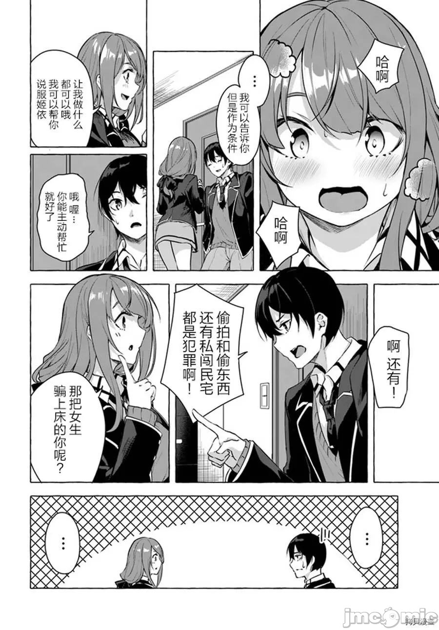 SEX&迷宮！！~在我家地下出現了H次數=等級的迷宮！？~セックス&ダンジョン!!17~终章 page 6 full