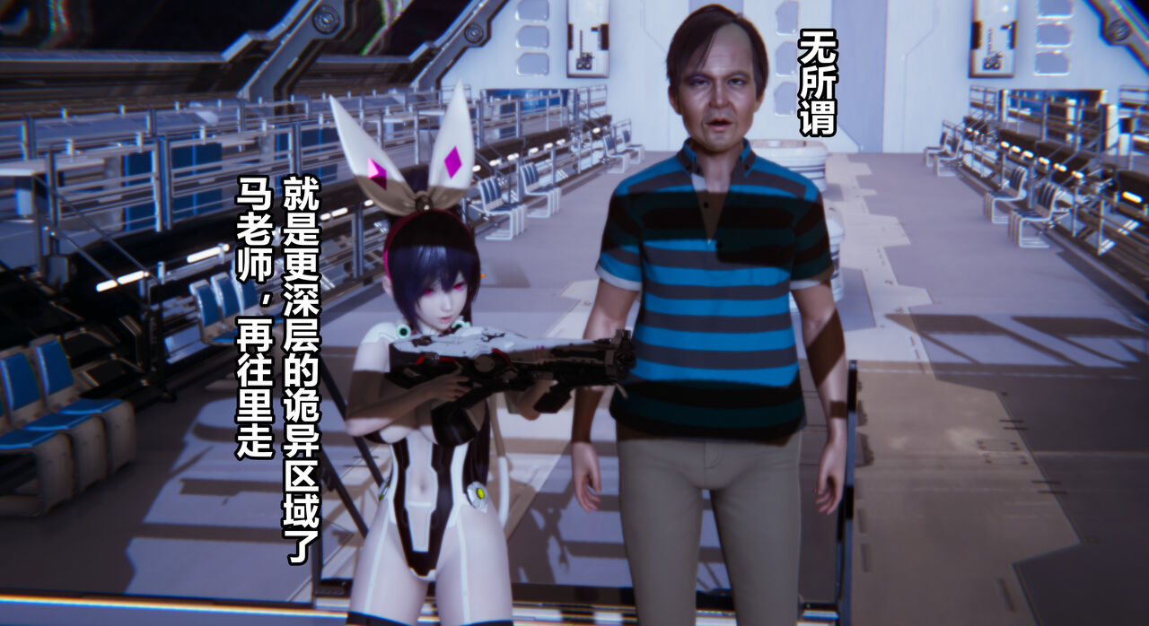 第8-5话：马老的诡异世界冒险（上篇） page 1 full