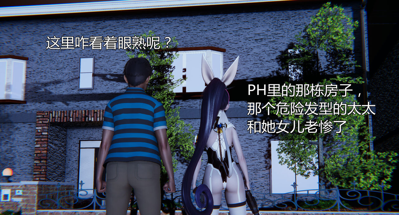 第8-5话：马老的诡异世界冒险（上篇） page 10 full