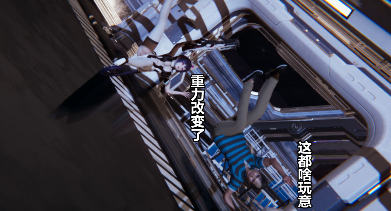 第8-5话：马老的诡异世界冒险（上篇） page 2 full