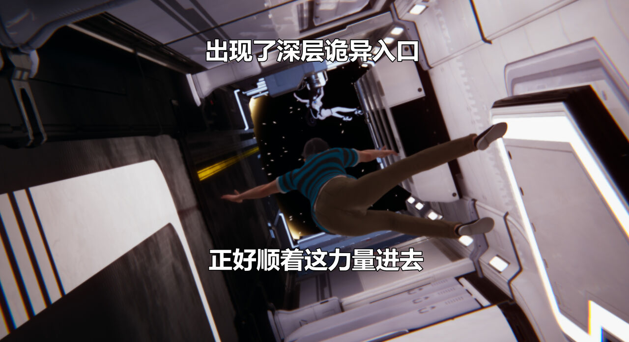 第8-5话：马老的诡异世界冒险（上篇） page 4 full