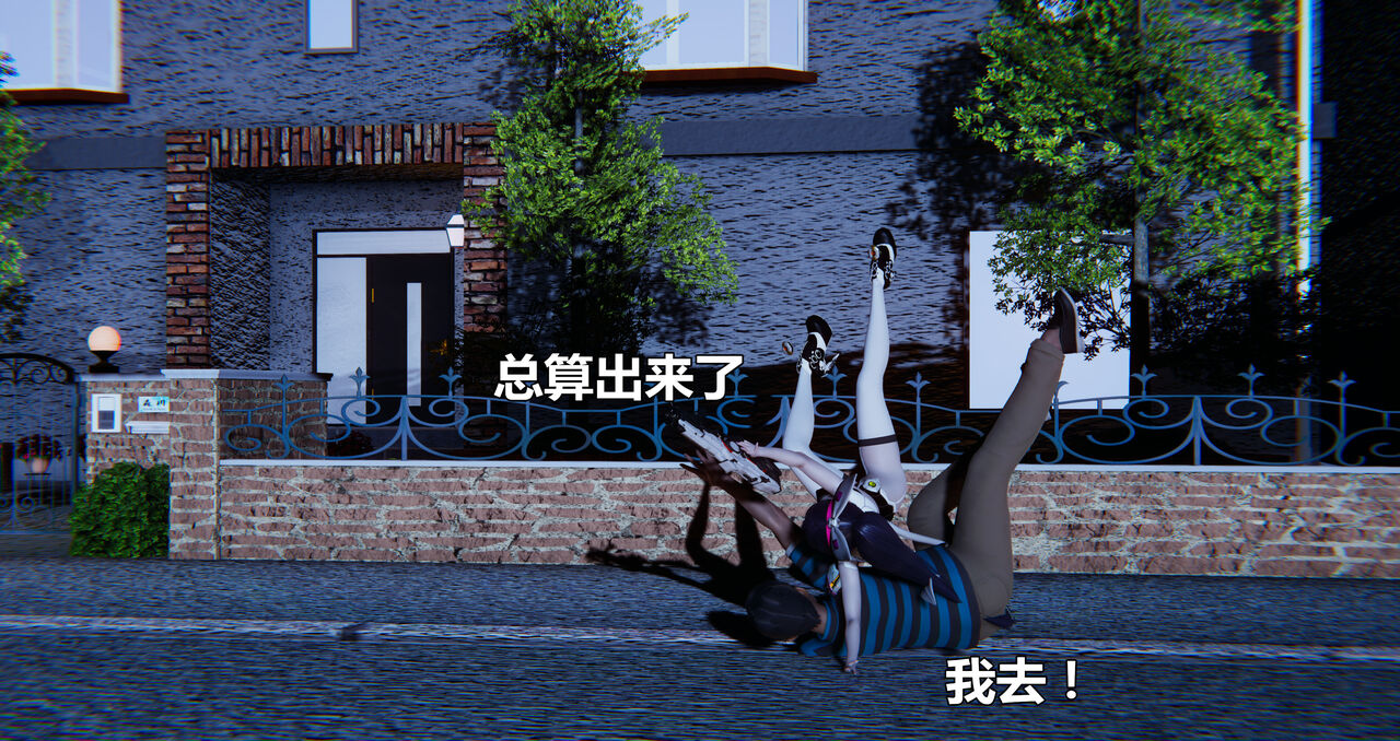 第8-5话：马老的诡异世界冒险（上篇） page 9 full