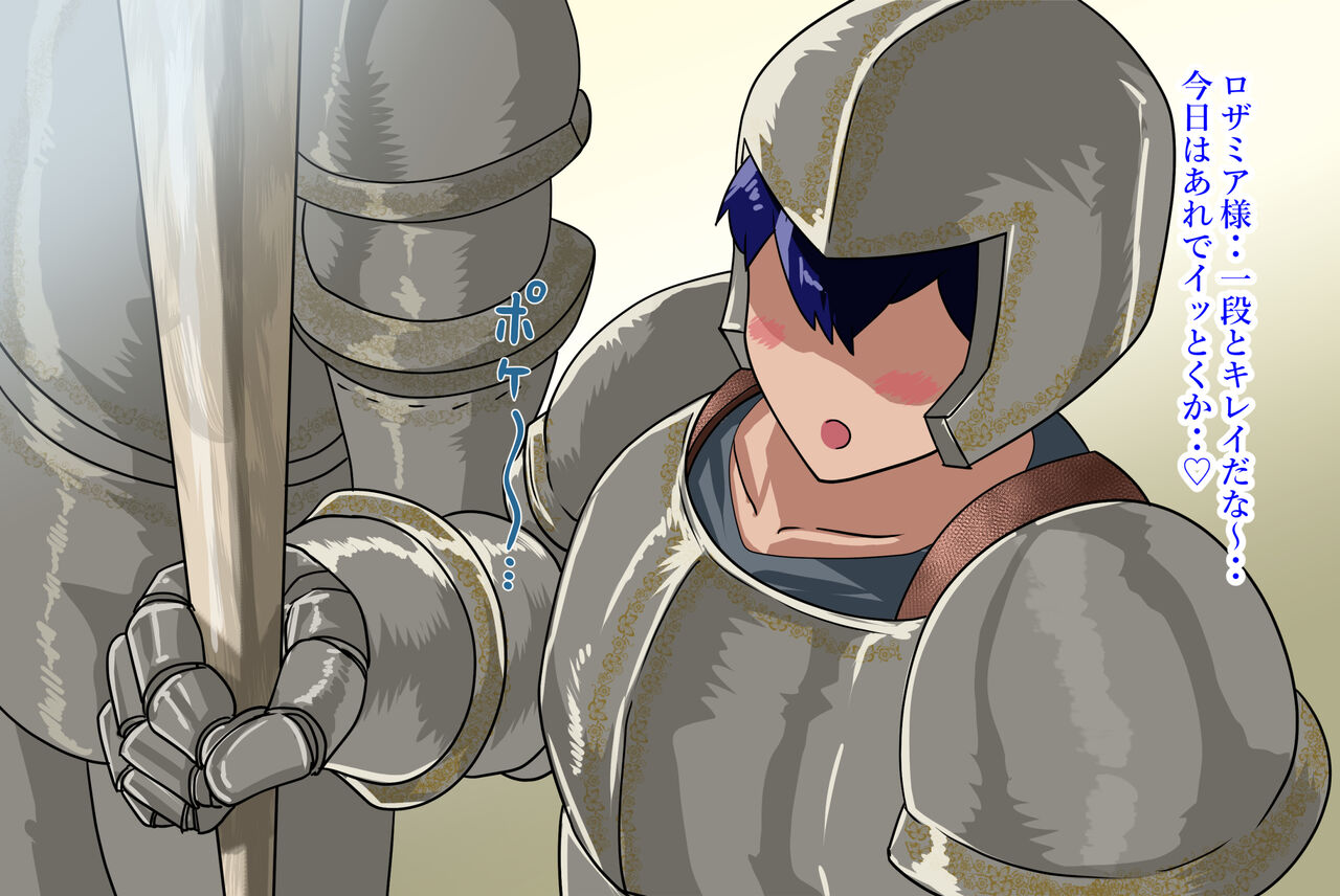 Kan juku ōhi rozamia 2 page 3 full