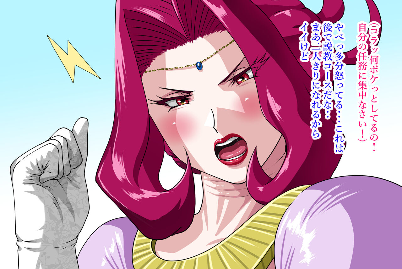 Kan juku ōhi rozamia 2 page 5 full