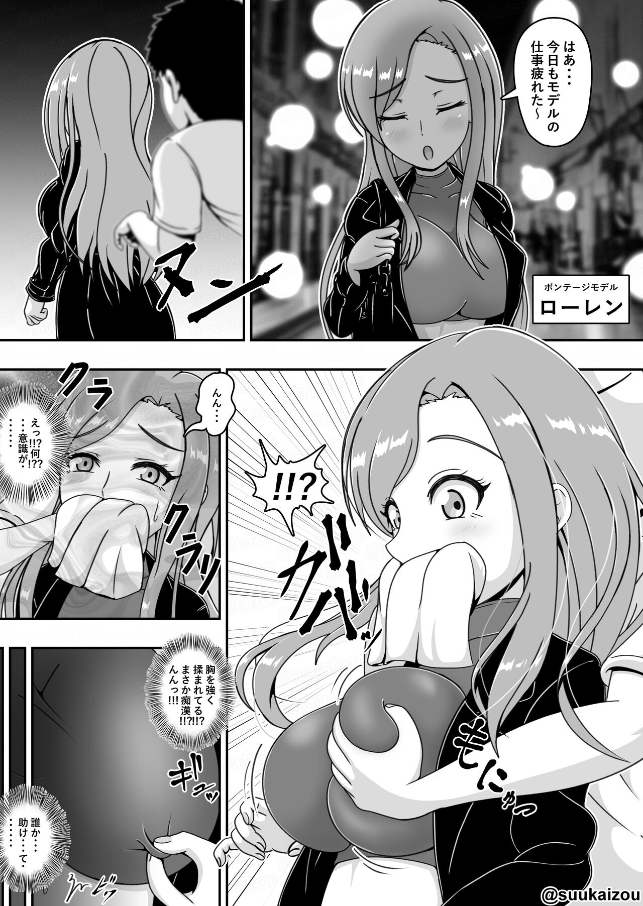 Lauren is restrained and blamed mainly on her boobs page 1 full