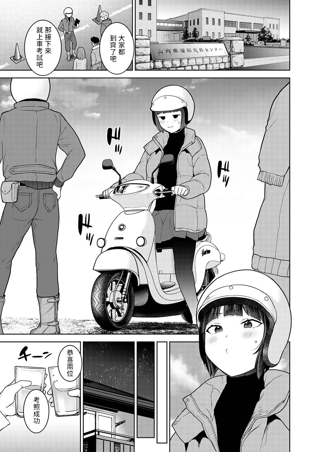 Kyou kara Kazoku, Soshite Koibito. Ch. 22 page 2 full