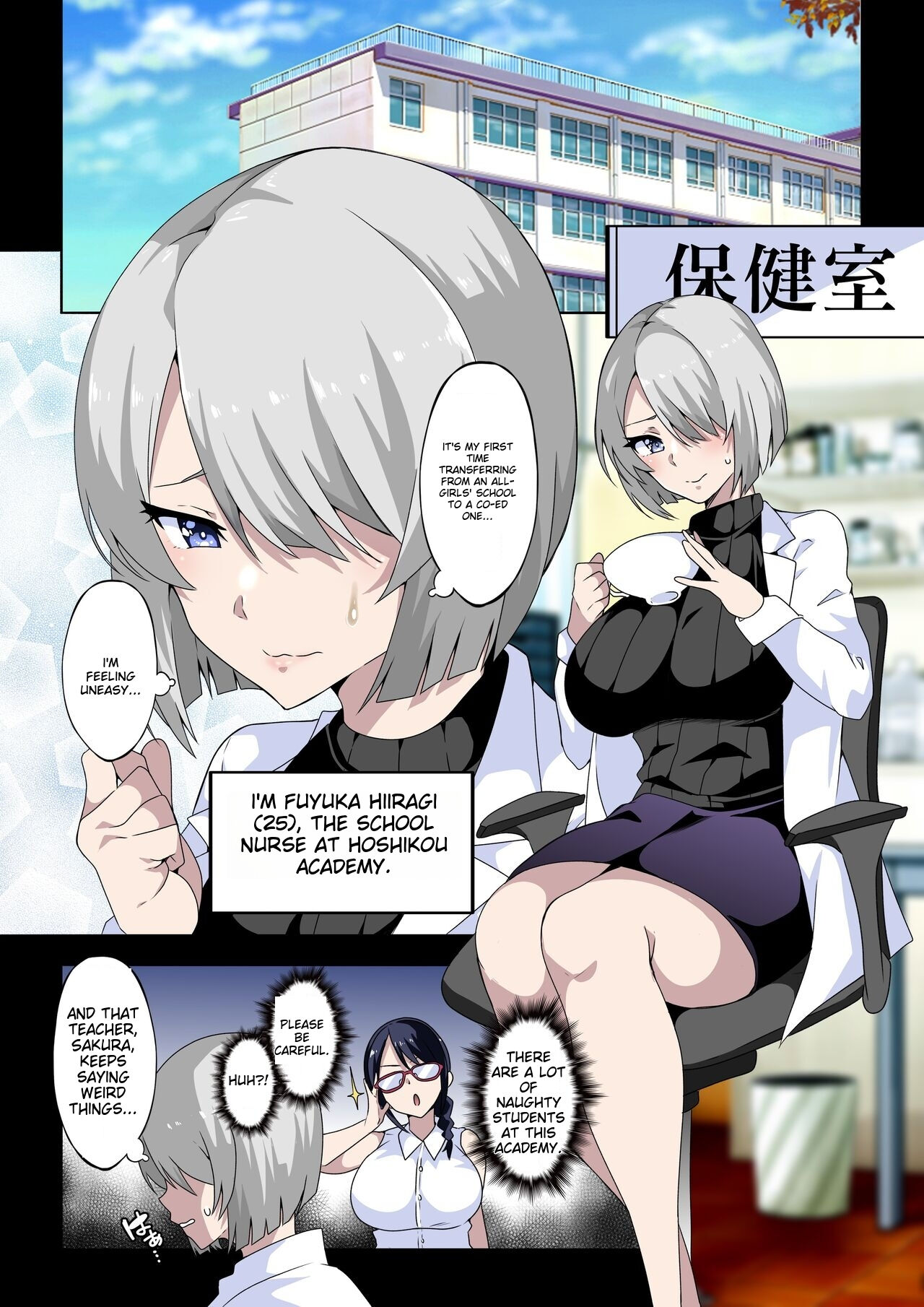 Do you hate lewd teachers? ~The Case of Fuyuka Hiiragi~ page 2 full