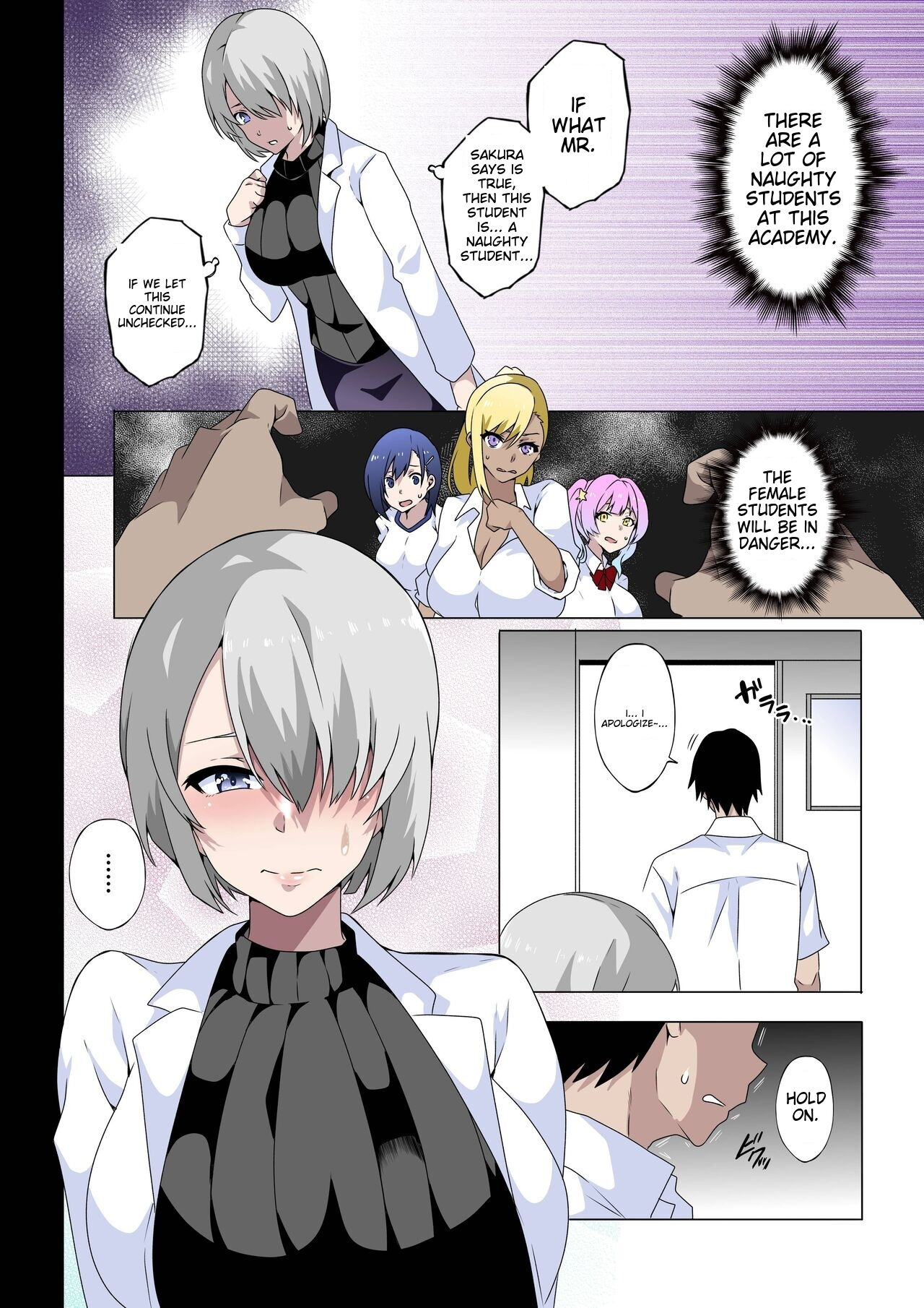 Do you hate lewd teachers? ~The Case of Fuyuka Hiiragi~ page 4 full