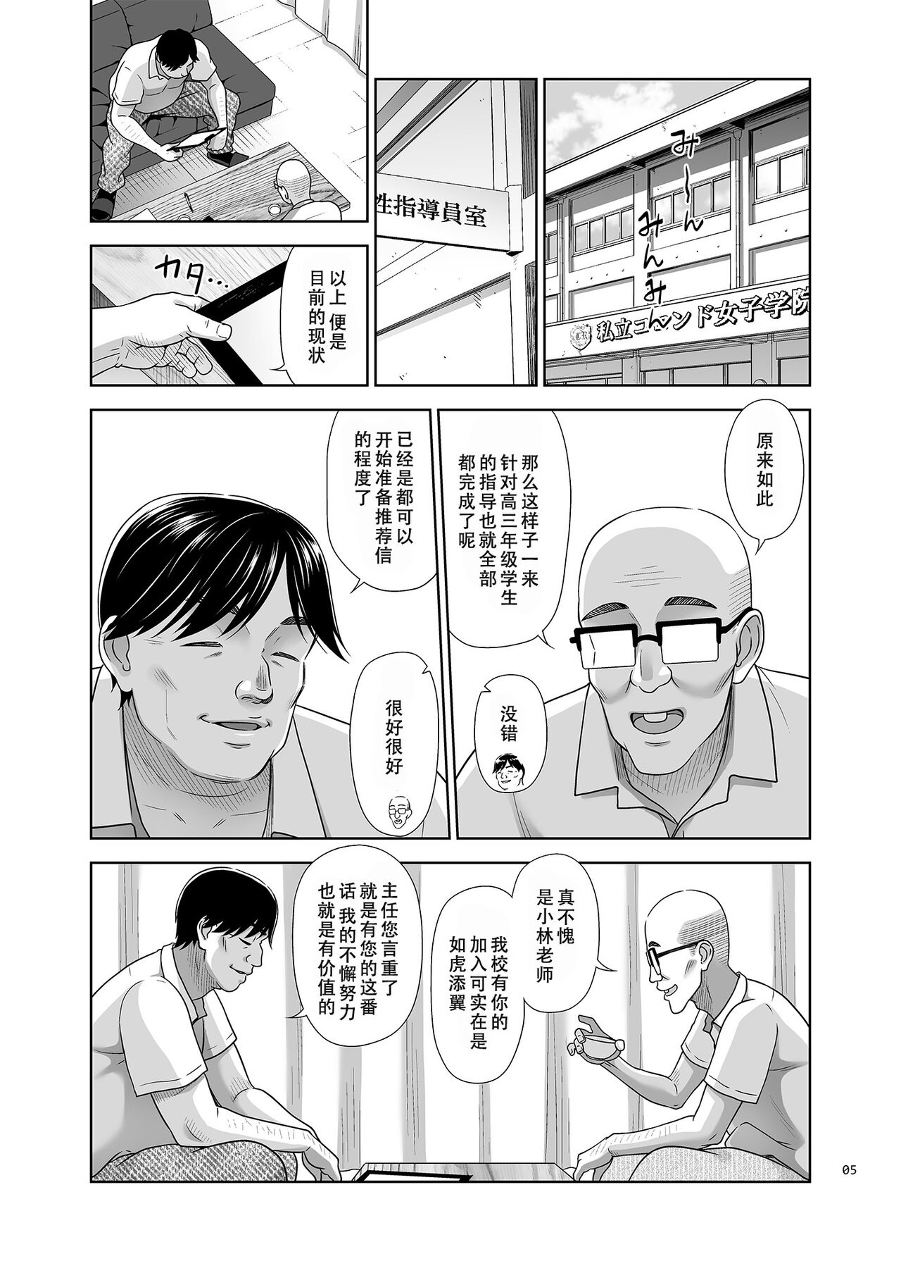 Seishidouin no Oshigoto 5 Hadaka de Narabete Mitara Omoinohoka Koufun Shitano de Tsumamikui Shite Shimatta page 5 full