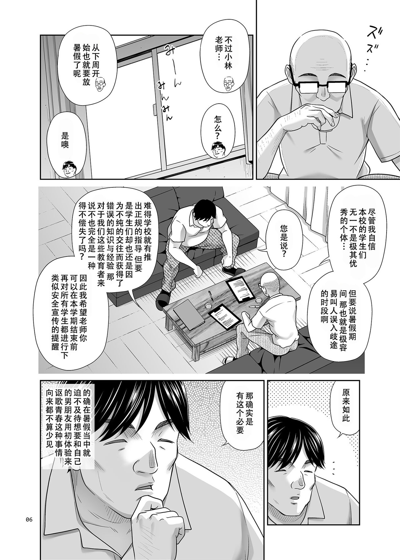 Seishidouin no Oshigoto 5 Hadaka de Narabete Mitara Omoinohoka Koufun Shitano de Tsumamikui Shite Shimatta page 6 full