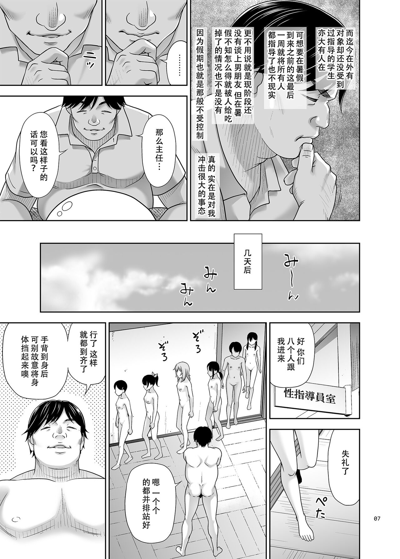 Seishidouin no Oshigoto 5 Hadaka de Narabete Mitara Omoinohoka Koufun Shitano de Tsumamikui Shite Shimatta page 7 full
