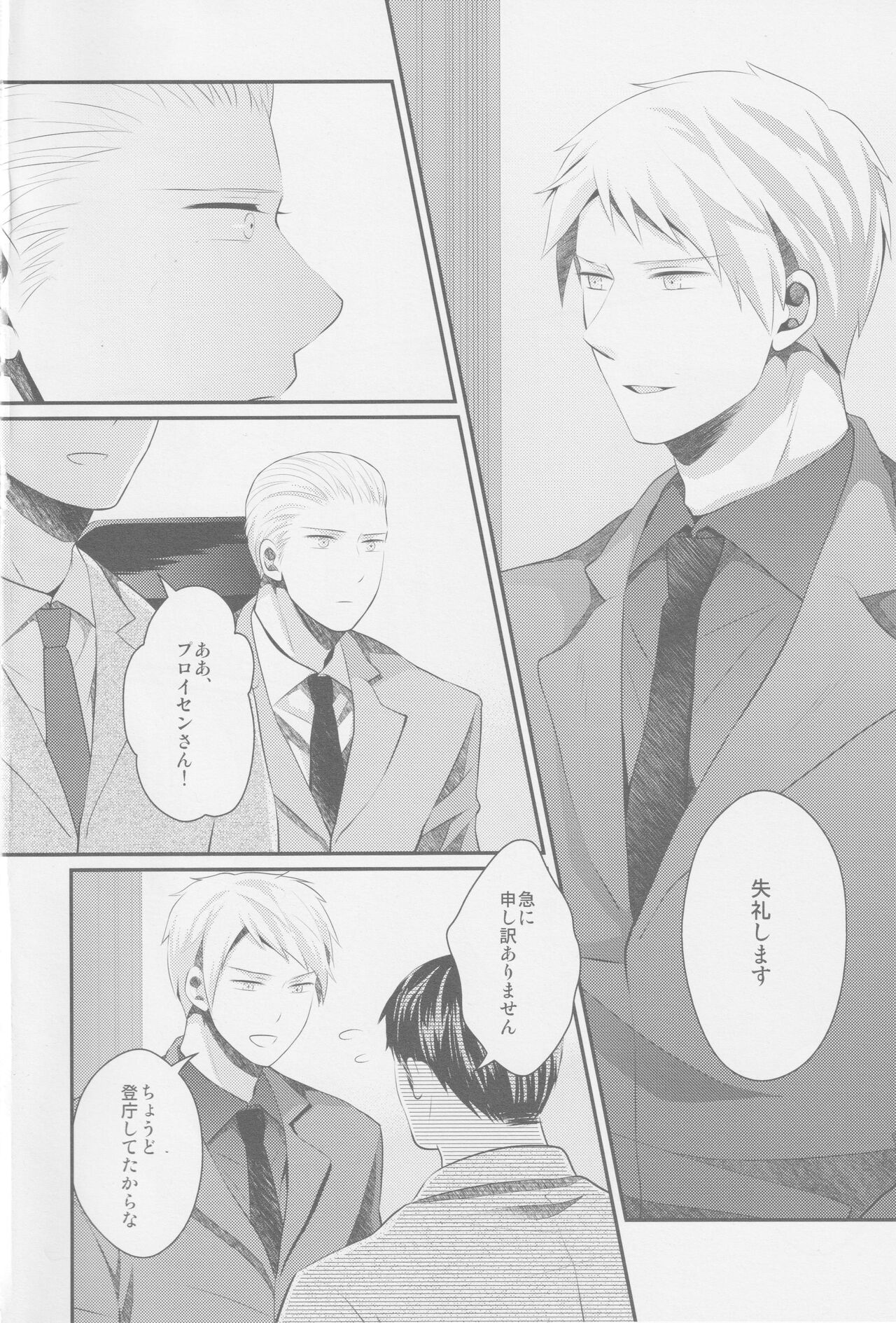 Monopolisieren page 3 full