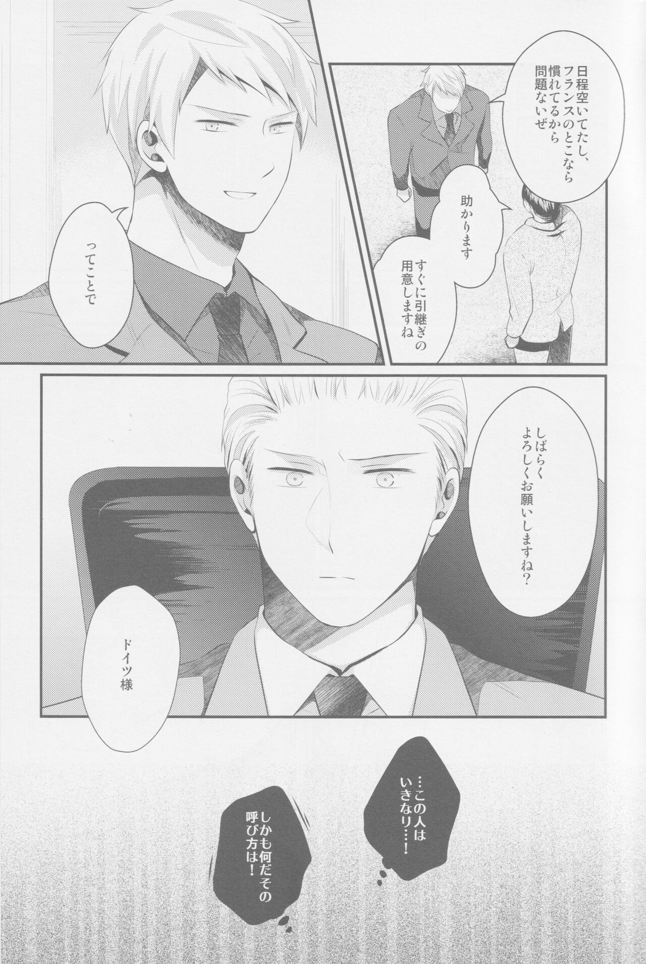 Monopolisieren page 4 full