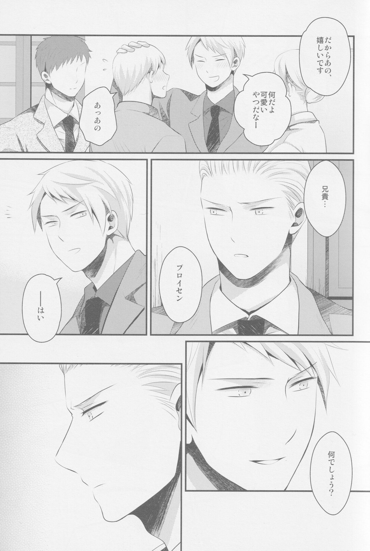 Monopolisieren page 6 full