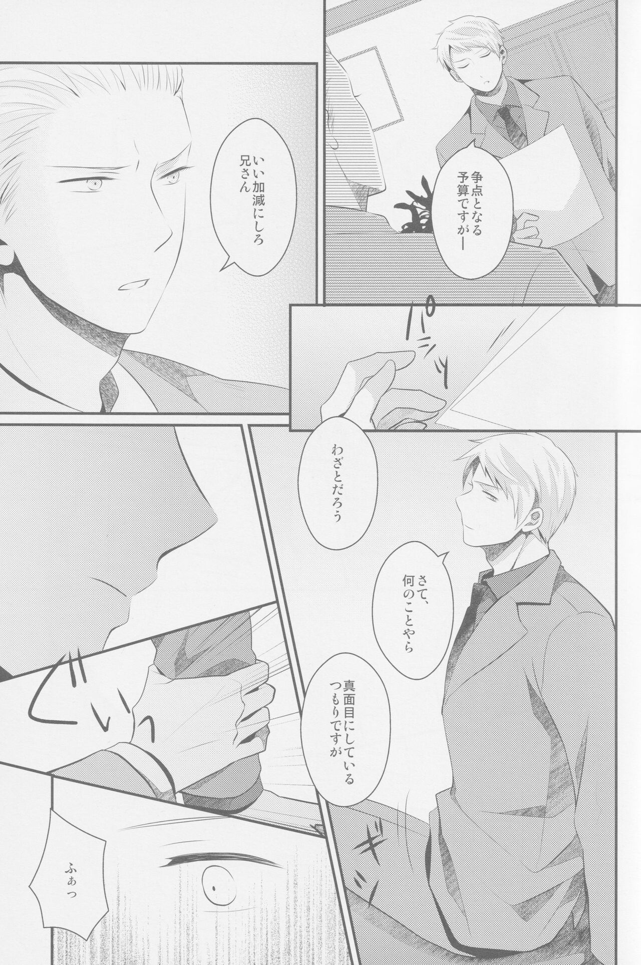 Monopolisieren page 8 full