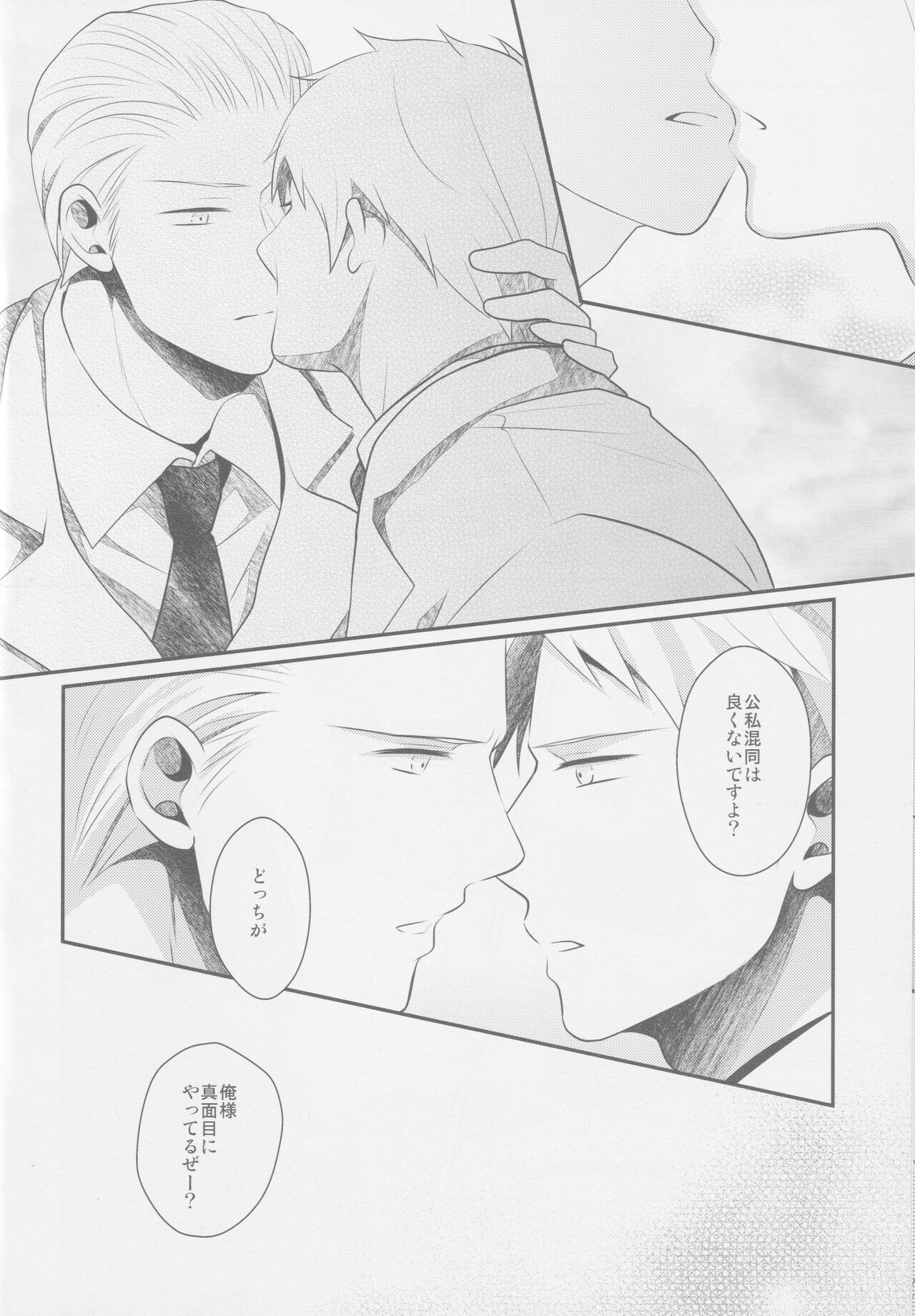 Monopolisieren page 9 full