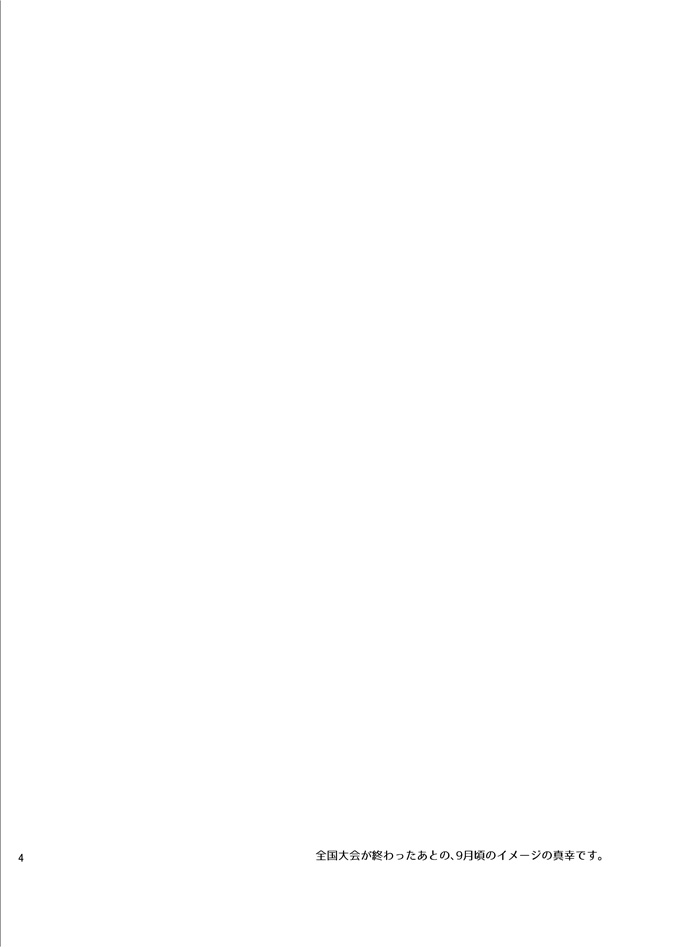 Oboreru kimito, yuuhito, natsu page 2 full