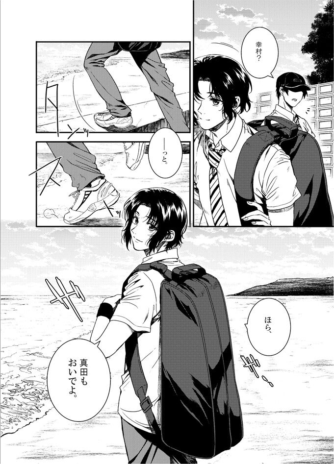 Oboreru kimito, yuuhito, natsu page 6 full