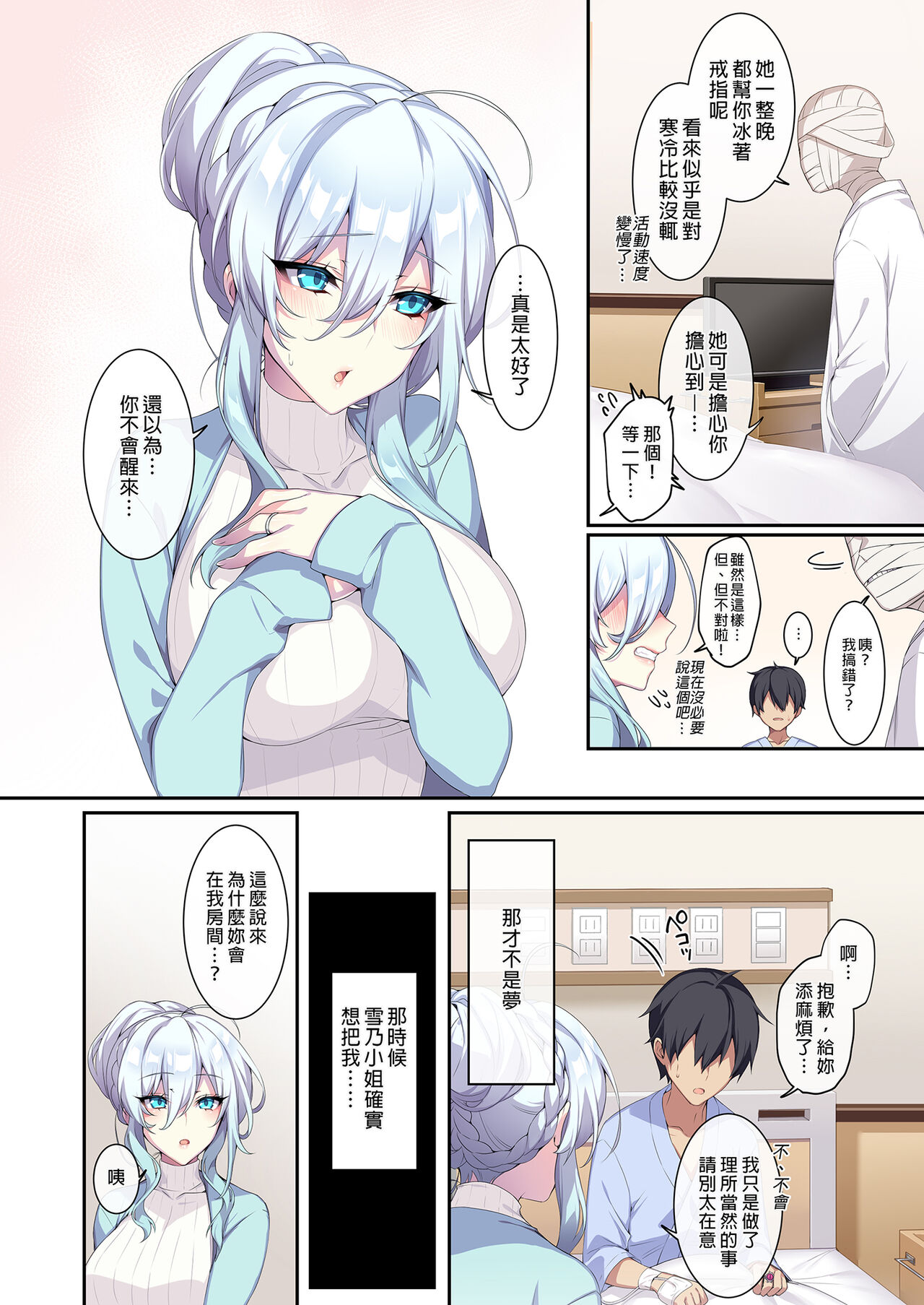 2 page 8 full
