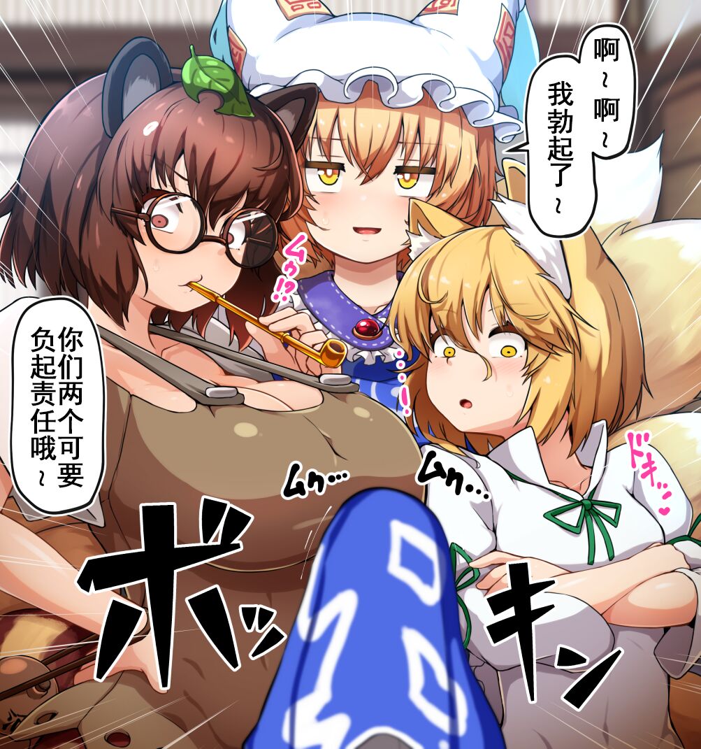 Futanari Ran-sama ga Gesen na Kitsune to Choushi Notteru Tanuki ni Shasei Shimakuru | 扶她蓝在下贱狐狸和得意忘形的狸猫身上射精 page 2 full