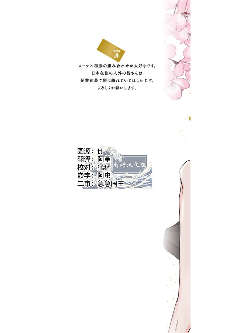 黑道于夜晚吞噬孤独之鬼 page 2 full