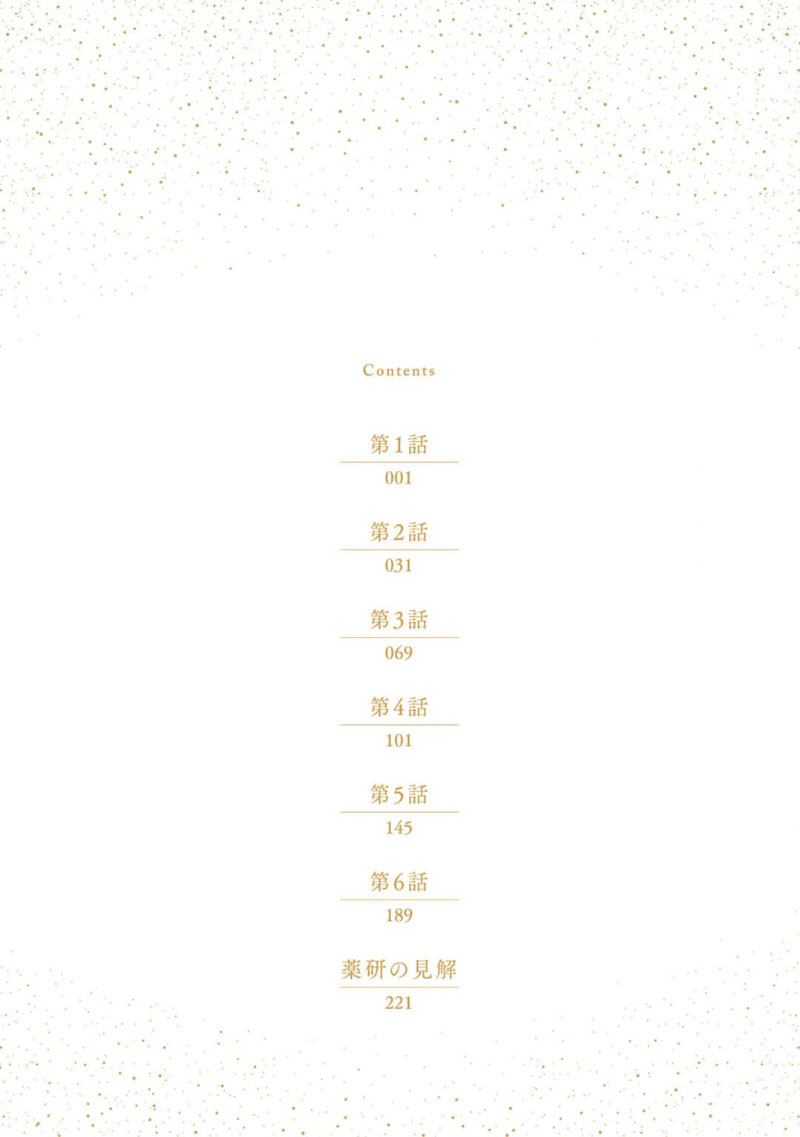 黑道于夜晚吞噬孤独之鬼 page 4 full