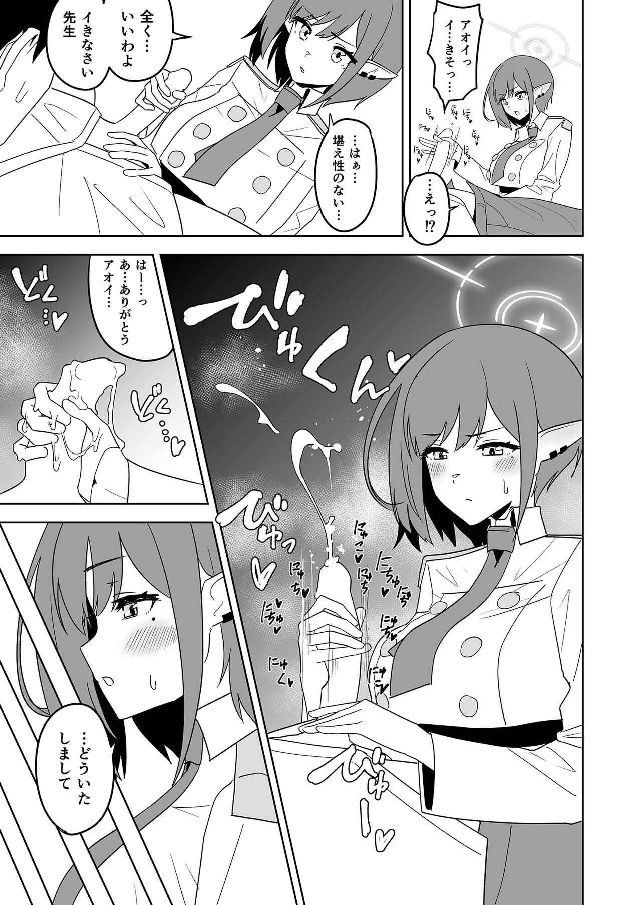Aoi ni Tekoki Shite Moraou - Let's Aoi give you a hand job. page 6 full