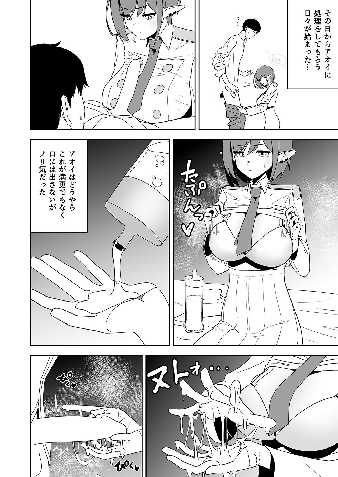 Aoi ni Tekoki Shite Moraou - Let's Aoi give you a hand job. page 7 full