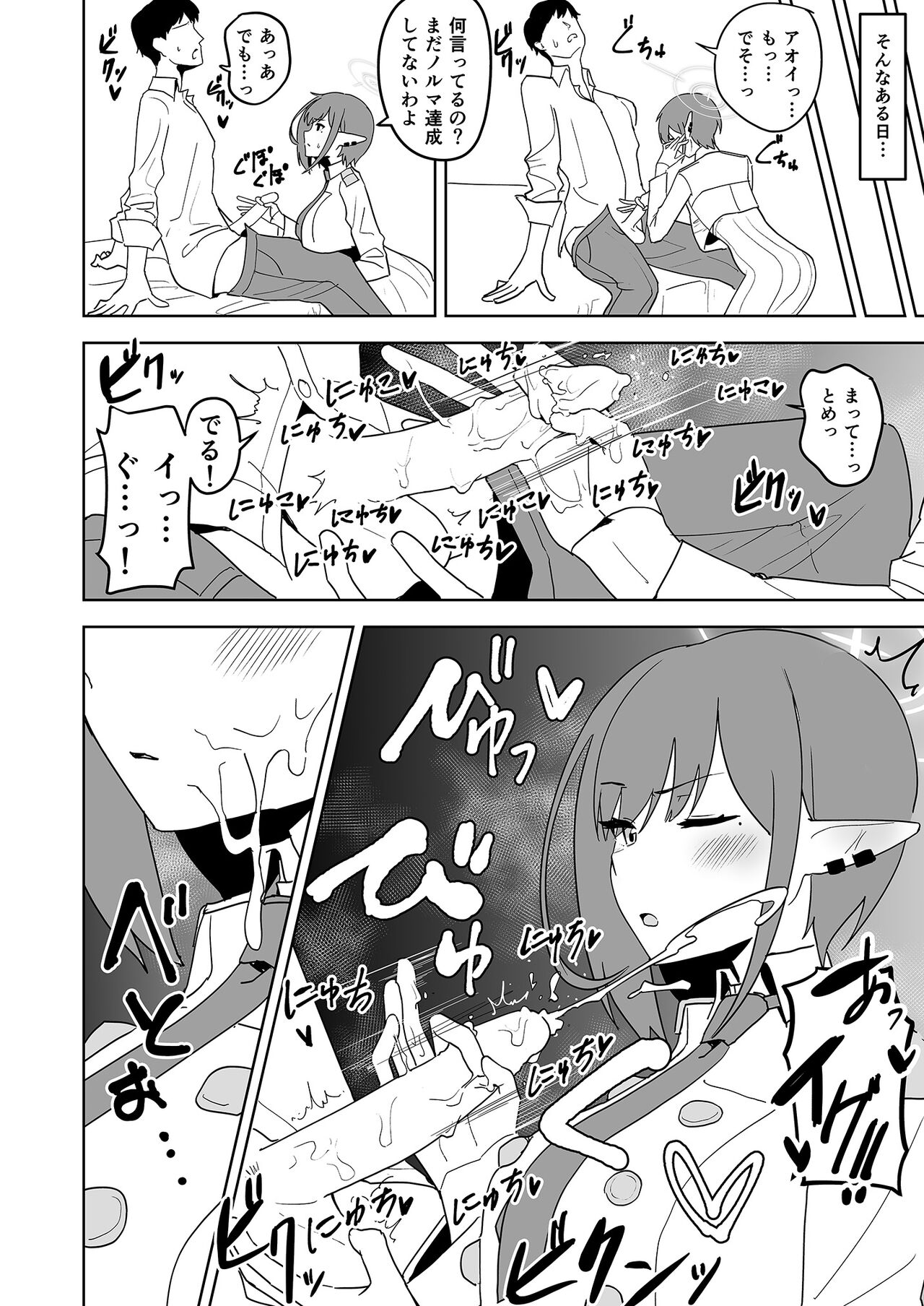 Aoi ni Tekoki Shite Moraou - Let's Aoi give you a hand job. page 9 full