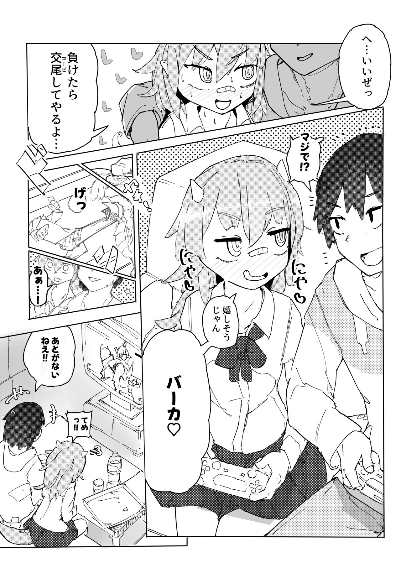 Tokage Musume wa Shobu ga Shitai page 4 full