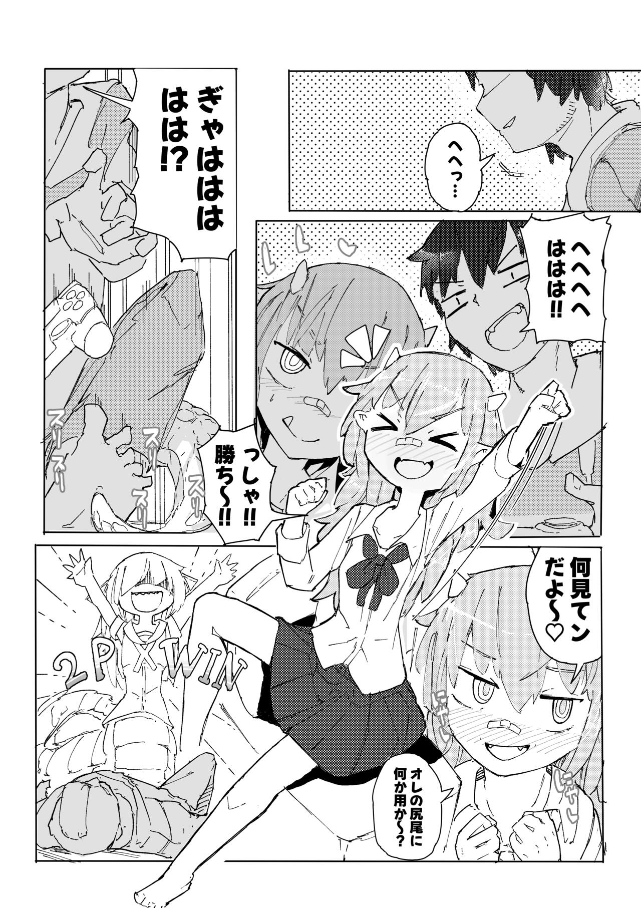 Tokage Musume wa Shobu ga Shitai page 5 full
