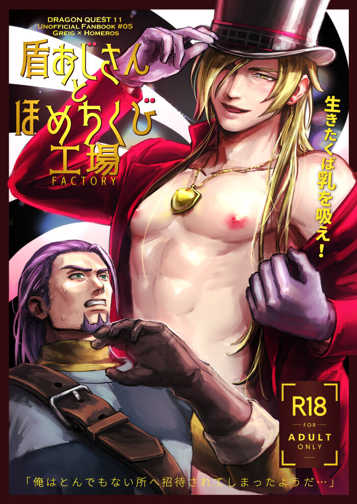 Tate ojisan to Home chikubi koujou page 1 full