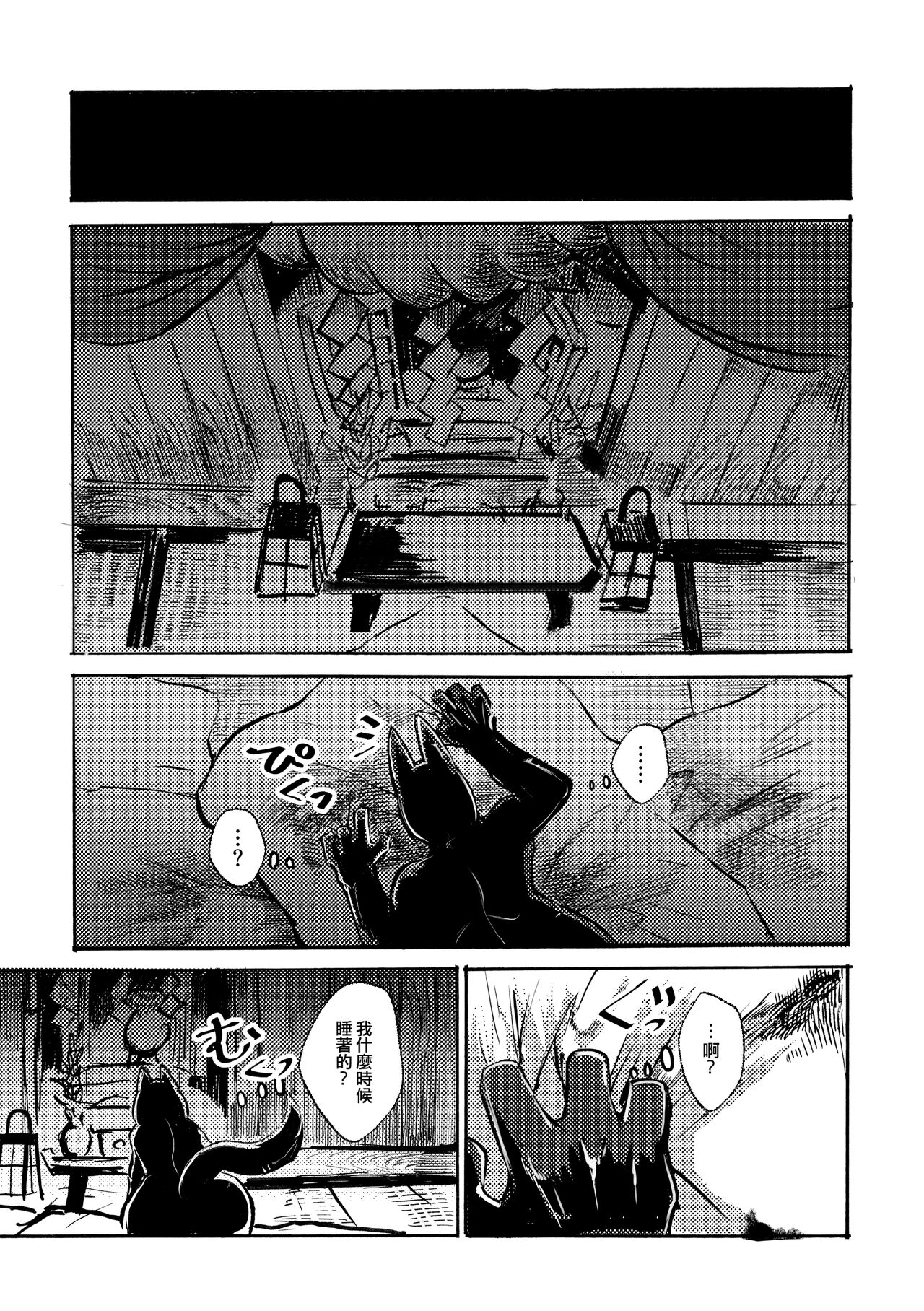 Ato no Matsuri | 祭後纏深 page 4 full