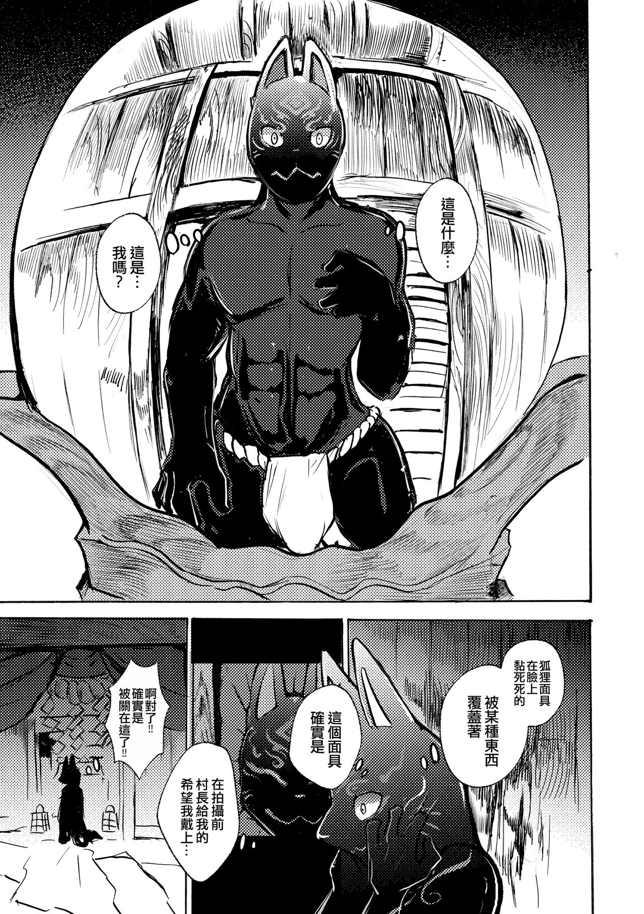 Ato no Matsuri | 祭後纏深 page 6 full