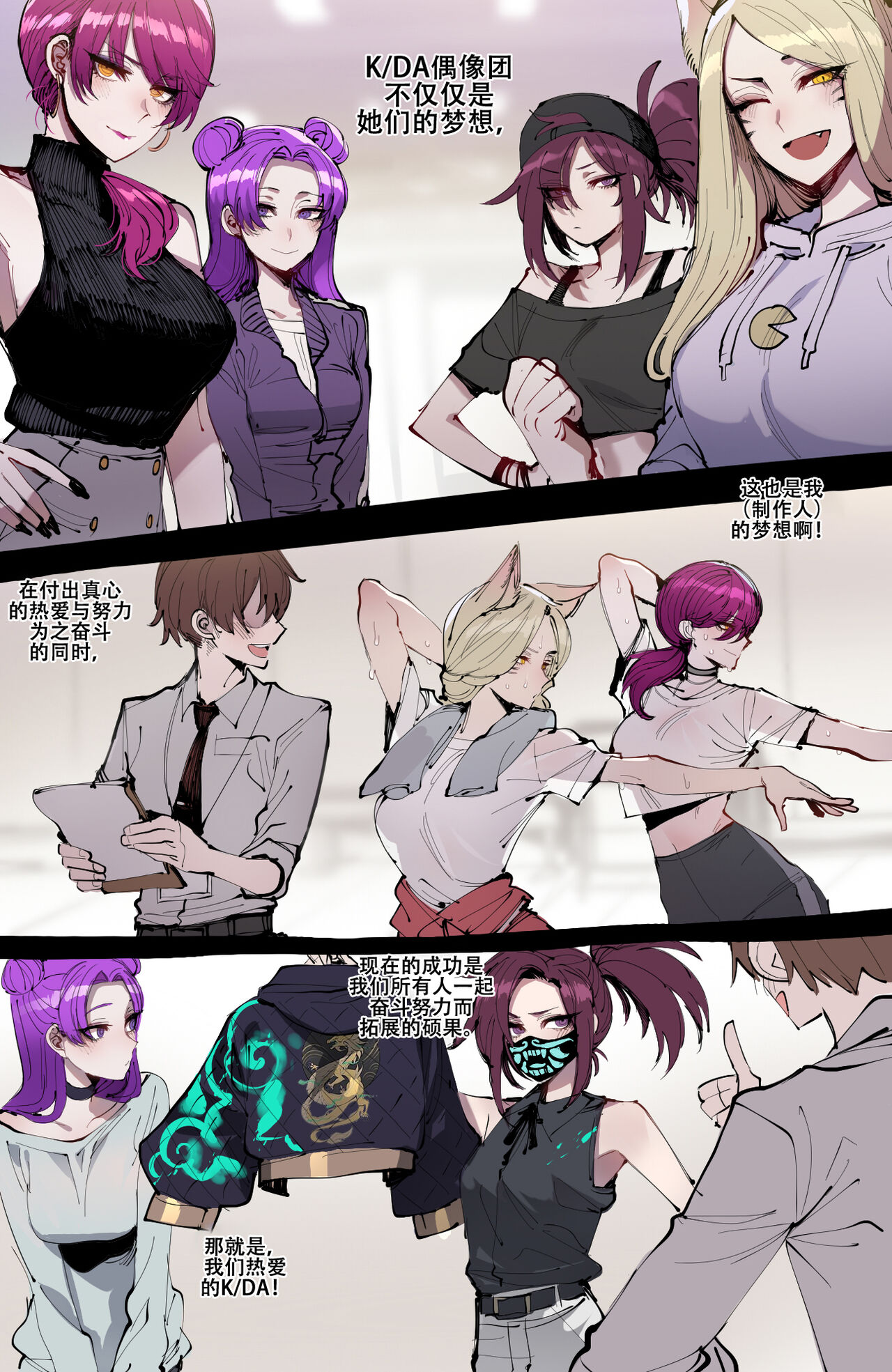 ratatatat74~！被制作人双手奉上的母猪K/DA女团（英雄联盟同人H·LC整合汉化组） page 1 full